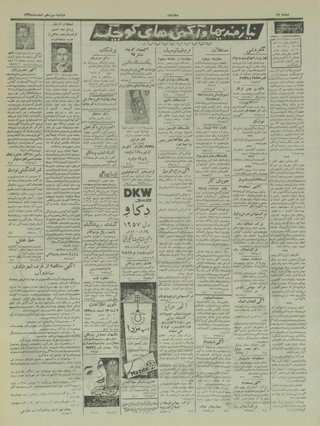 پرونده:Ettelaat13351213.pdf