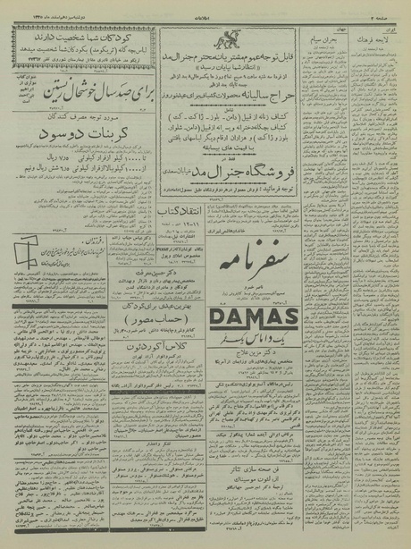 پرونده:Ettelaat13351213.pdf