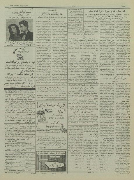 پرونده:Ettelaat13351213.pdf