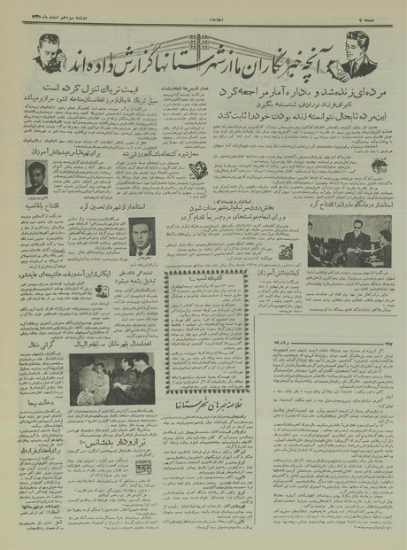 پرونده:Ettelaat13351213.pdf