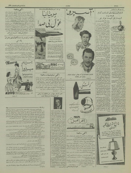 پرونده:Ettelaat13351213.pdf