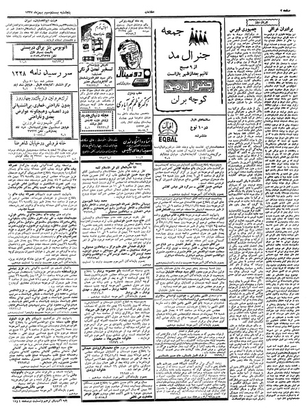 پرونده:Ettelaat13371123.pdf