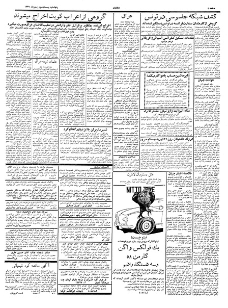 پرونده:Ettelaat13371123.pdf