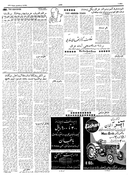 پرونده:Ettelaat13371123.pdf