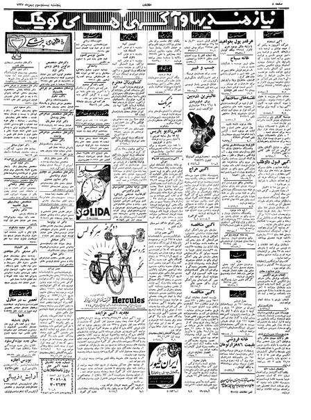 پرونده:Ettelaat13371123.pdf