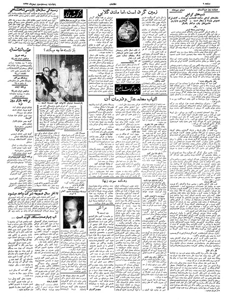 پرونده:Ettelaat13371123.pdf