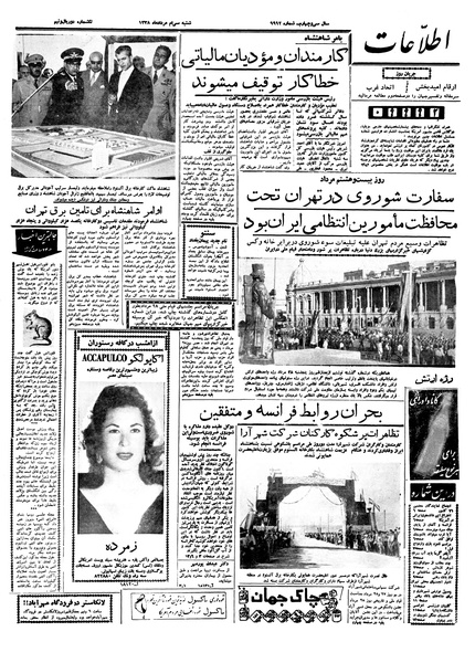 پرونده:Ettelaat13380530.pdf