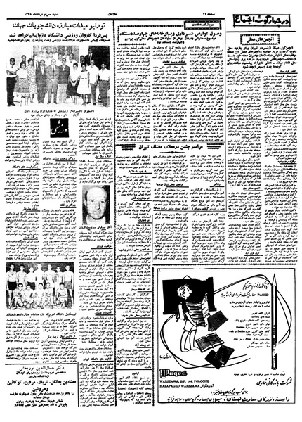 پرونده:Ettelaat13380530.pdf