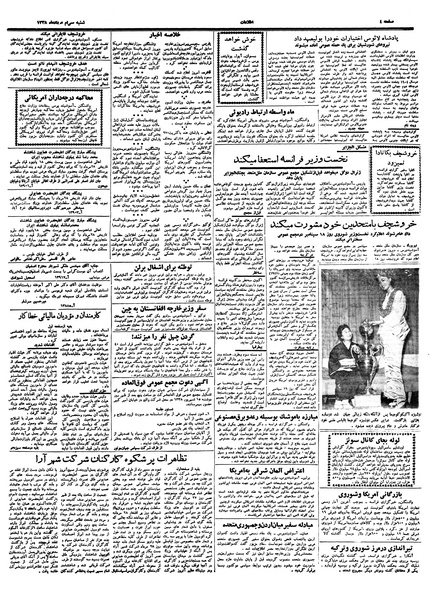 پرونده:Ettelaat13380530.pdf