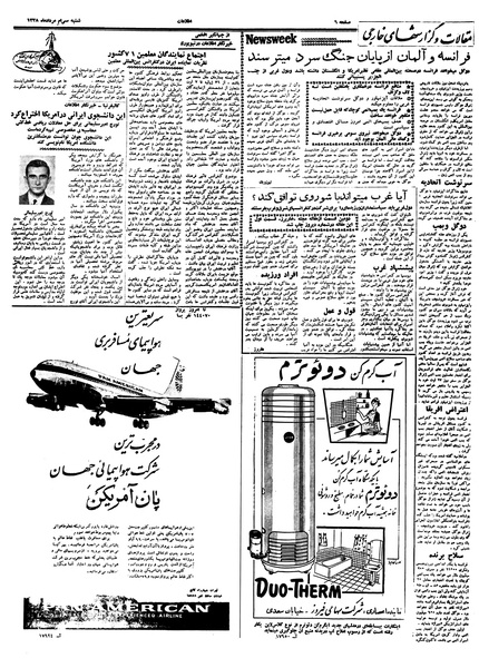 پرونده:Ettelaat13380530.pdf