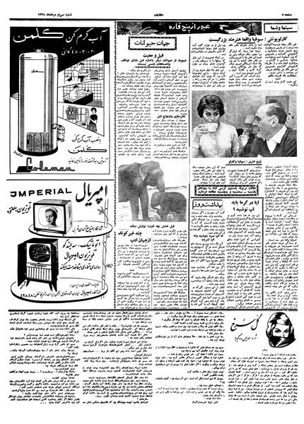 پرونده:Ettelaat13380530.pdf