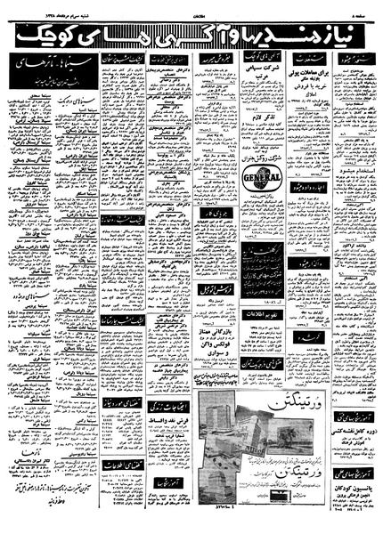 پرونده:Ettelaat13380530.pdf