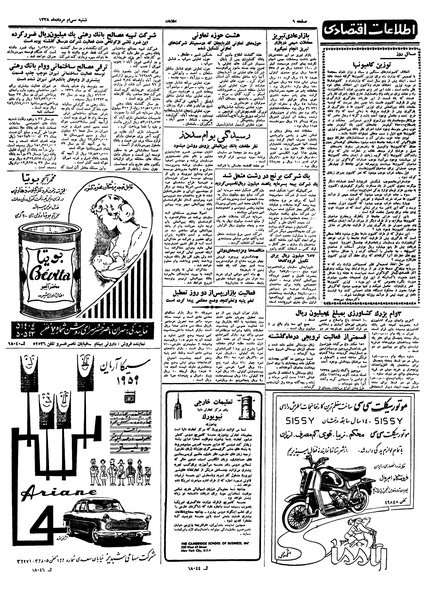 پرونده:Ettelaat13380530.pdf