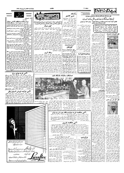 پرونده:Ettelaat13380617.pdf