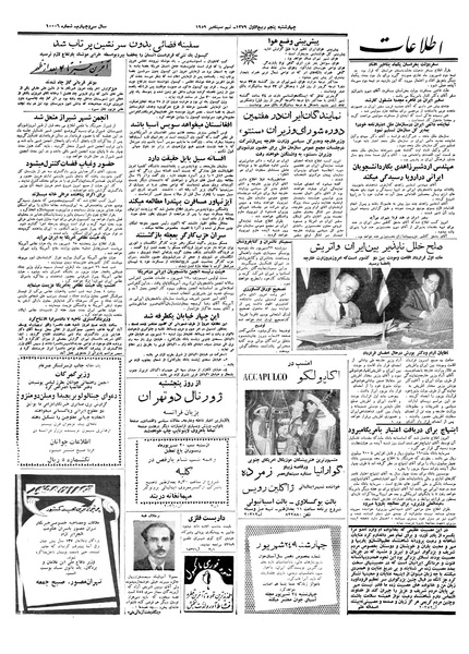 پرونده:Ettelaat13380617.pdf