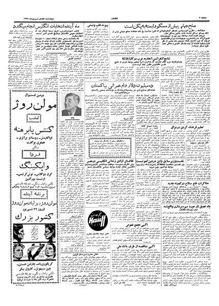 پرونده:Ettelaat13380617.pdf