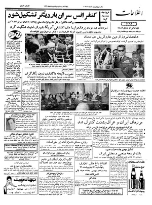 Ettelaat13390229.pdf