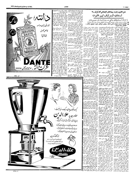 پرونده:Ettelaat13390229.pdf