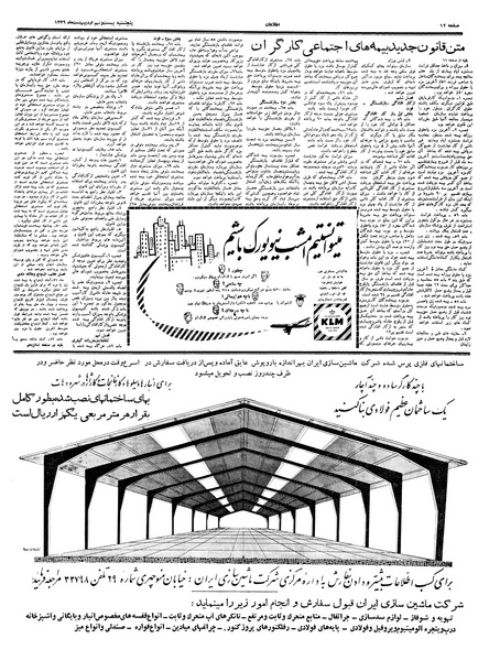 پرونده:Ettelaat13390229.pdf