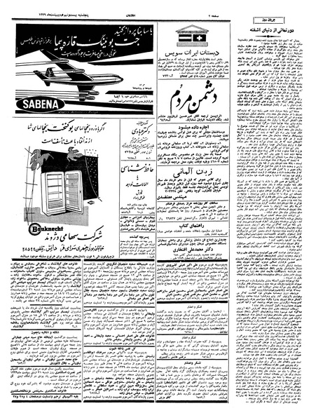 پرونده:Ettelaat13390229.pdf