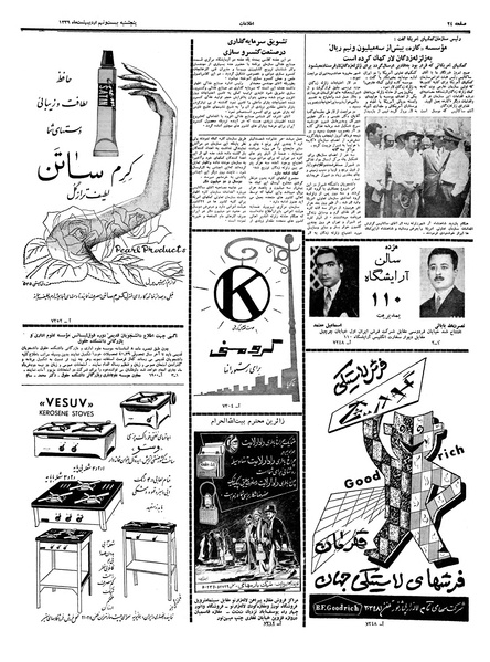 پرونده:Ettelaat13390229.pdf