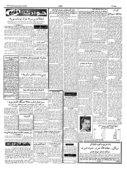 پرونده:Ettelaat13390229.pdf