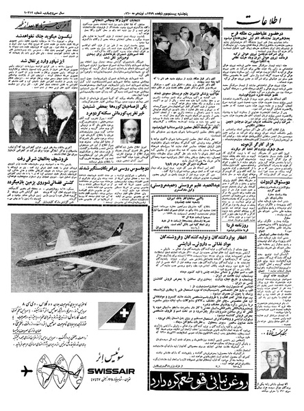 پرونده:Ettelaat13390229.pdf