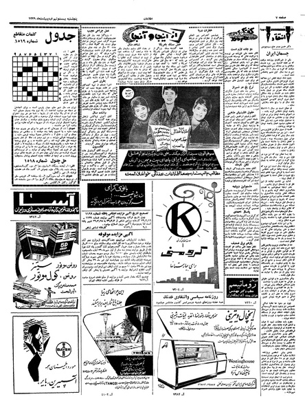 پرونده:Ettelaat13390229.pdf