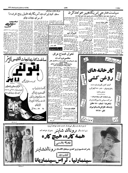 پرونده:Ettelaat13390229.pdf