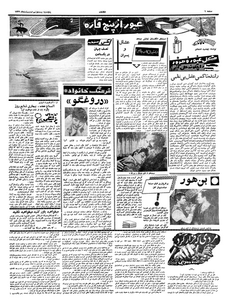 پرونده:Ettelaat13390229.pdf