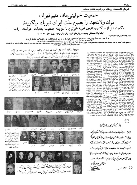 پرونده:Ettelaat13390814.pdf