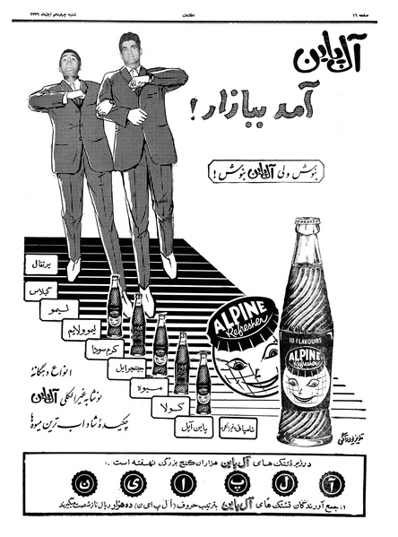 پرونده:Ettelaat13390814.pdf