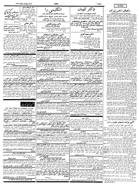 پرونده:Ettelaat13390814.pdf