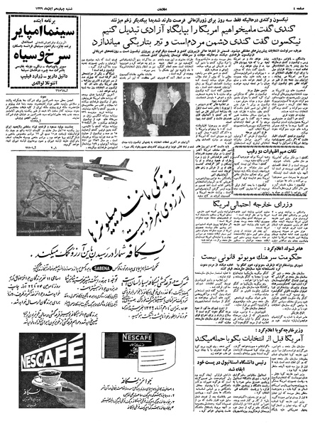 پرونده:Ettelaat13390814.pdf