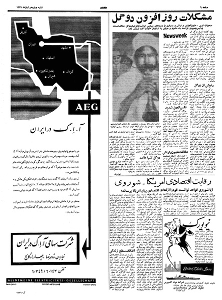 پرونده:Ettelaat13390814.pdf