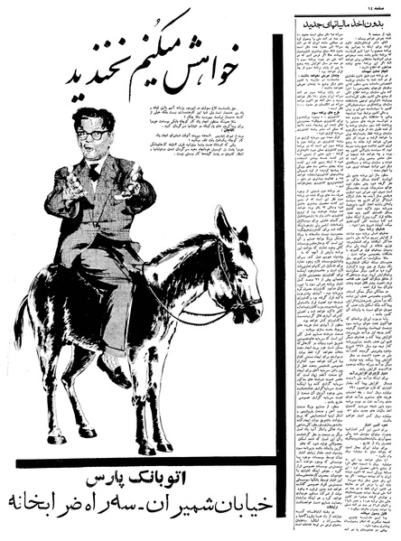 پرونده:Ettelaat13400317.pdf