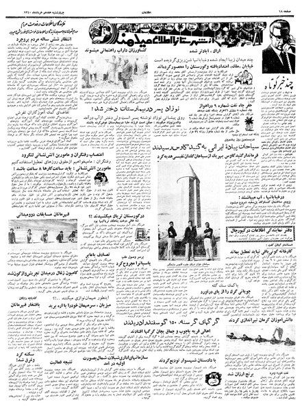پرونده:Ettelaat13400317.pdf