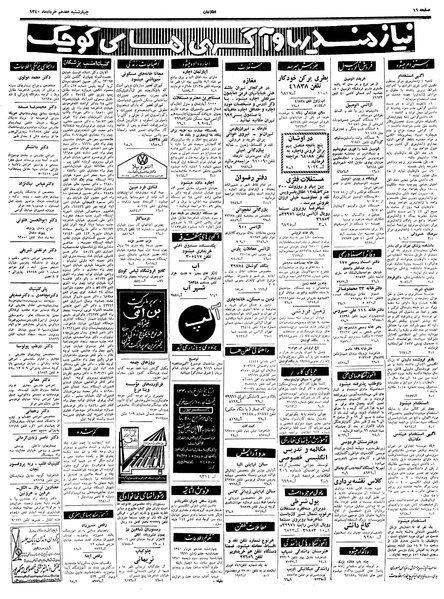 پرونده:Ettelaat13400317.pdf