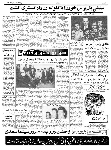 پرونده:Ettelaat13400317.pdf