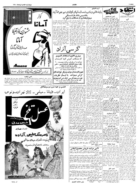 پرونده:Ettelaat13400317.pdf