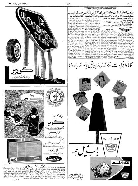 پرونده:Ettelaat13400317.pdf