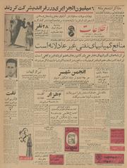 → صفحهٔ قبلی