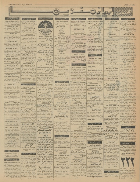 پرونده:Ettelaat13410410.pdf