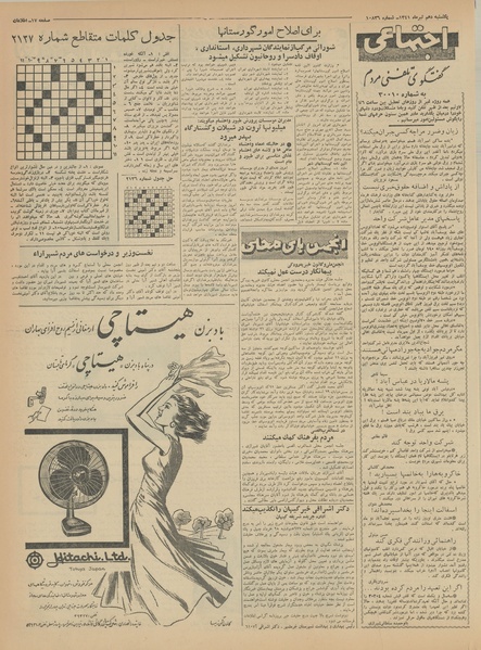 پرونده:Ettelaat13410410.pdf