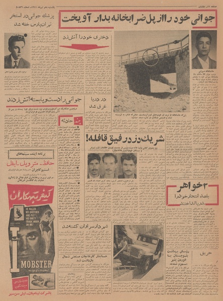 پرونده:Ettelaat13410410.pdf