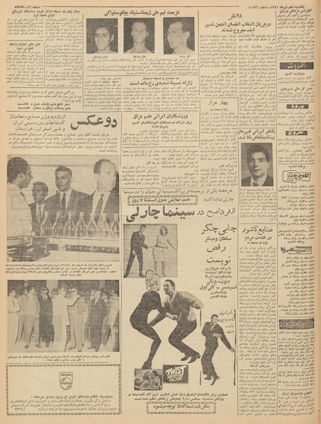 پرونده:Ettelaat13410410.pdf