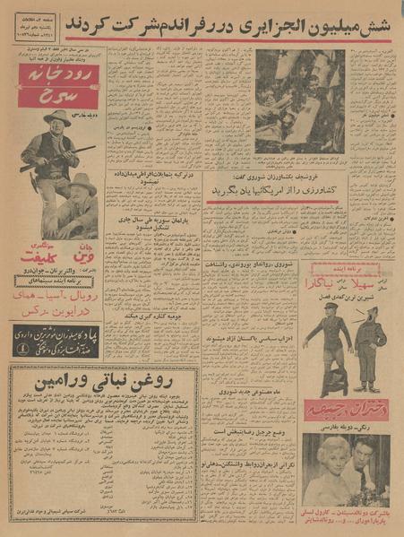 پرونده:Ettelaat13410410.pdf