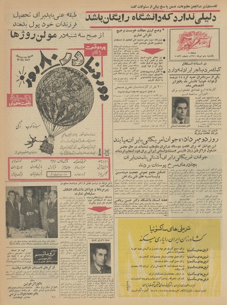 پرونده:Ettelaat13410410.pdf