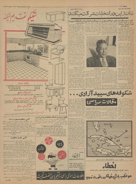 پرونده:Ettelaat13410515.pdf