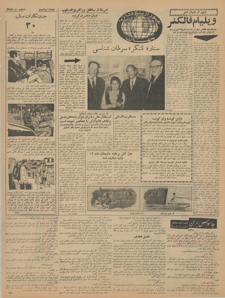 پرونده:Ettelaat13410515.pdf